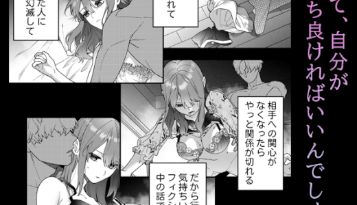 大好きな君に気持ちよくなってほしいから、無料で読める？漫画raw,zip,pdfやシーモア,kindleでの配信を調査！