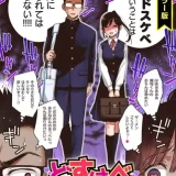 どすけべシークレット(どじろー)無料試し読み-表紙