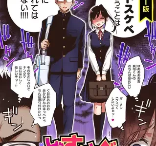 どすけべシークレット 無料で読める？漫画raw,pdf,zip,hitomi,漫画バンク海賊版違法サイトやアプリ,ピッコマ,めちゃコミの配信は？