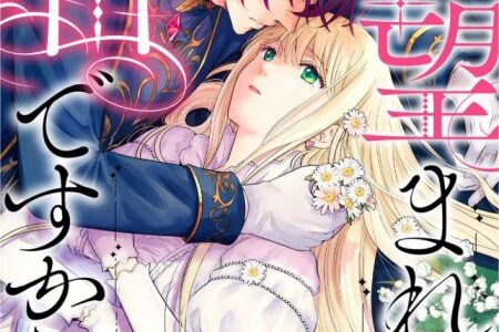 だって望まれない番ですから 無料で読める？漫画raw,pdfやピッコマ,BookLiveめちゃコミは？