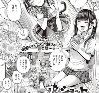 ワンショットアンダーパピー