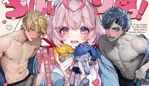 らぶりあっ！(漫画) 無料で読める？漫画raw,zip,pdfやシーモア,kindleでの配信を調査！