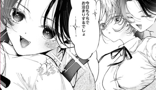 漫画「雛鳥の夢想」はどこで読める？配信サイトや作品レビューを詳しく解説