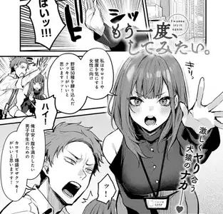 もう一度、してみたい。