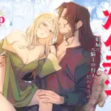メイデン～娼婦が元騎士の狩人に拾われる話～