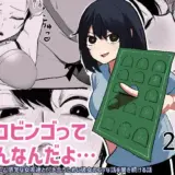 エロビンゴってなんなんだよ…