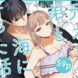 元カレの弟と海に行った話