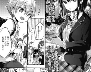 おしおきっ!