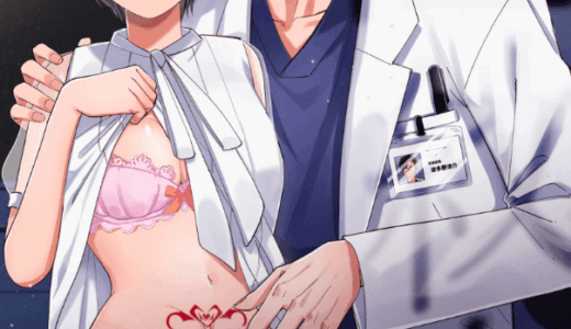 淫紋症【R-18版】