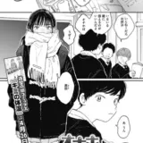 オナホよりキミが好き