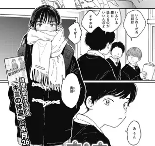 オナホよりキミが好き