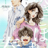 吹きこぼれの春