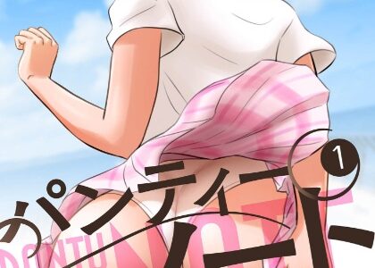 パンティーノート ～下着で交わる秘密ごと～ 無料で読める？漫画raw,pdfやピッコマ,BookLiveめちゃコミは？