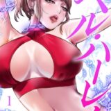 ヘル・ハーレム
