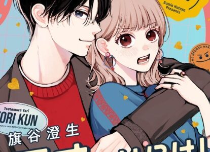 頼くんとヨリを戻すわけには！ プチデザ