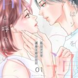 私はソレを運命と呼びたい