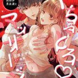 関西弁男友達とぐちゃとろマッサージ