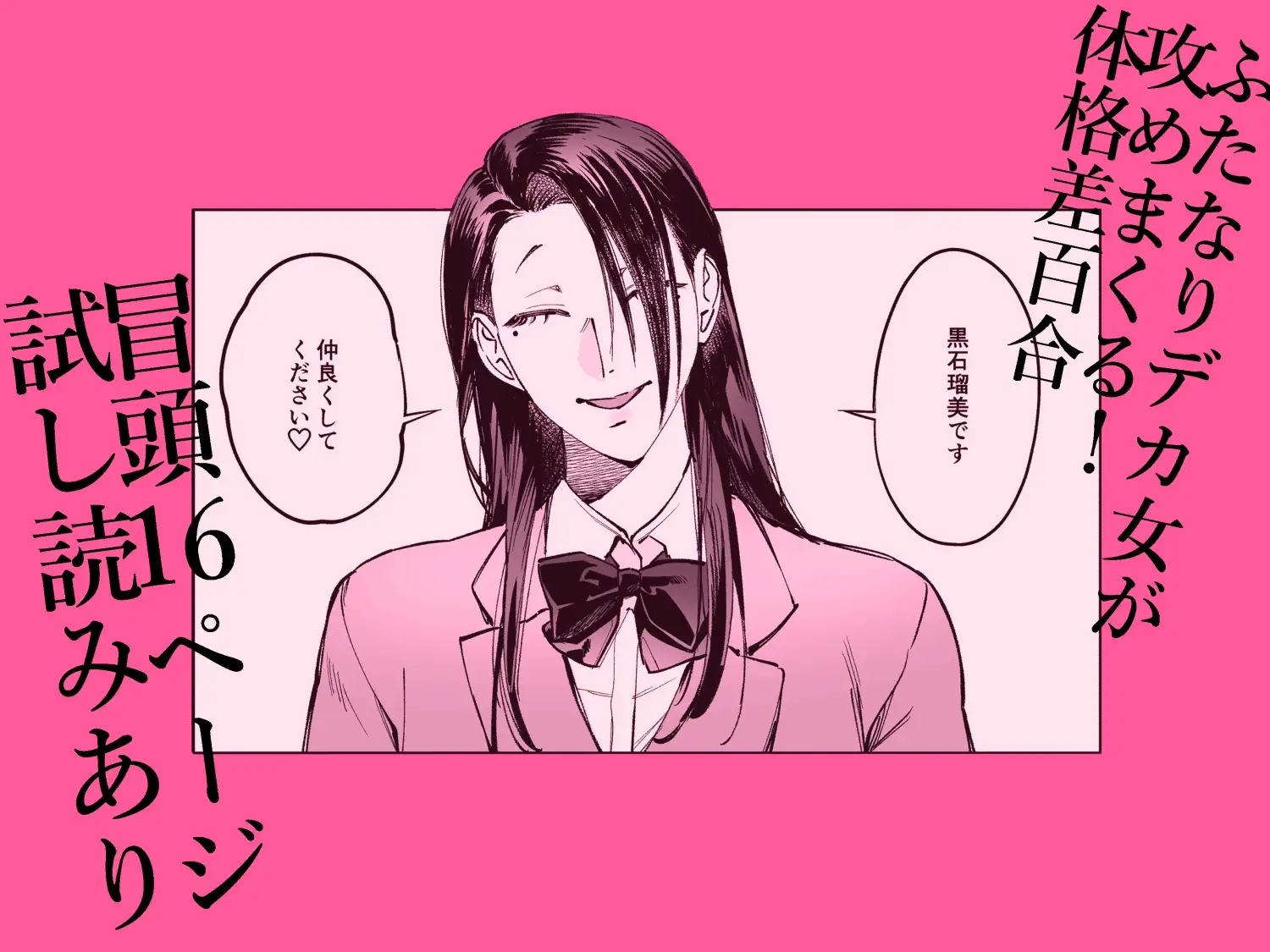 生えたてふたなり 春、開通中