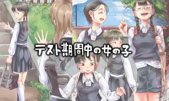 テスト期間中の女の子