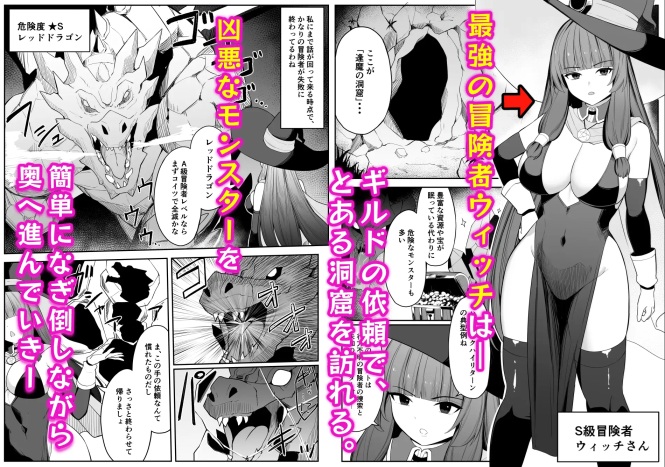 最強ウィッチがエナジードレインされて敗北する話