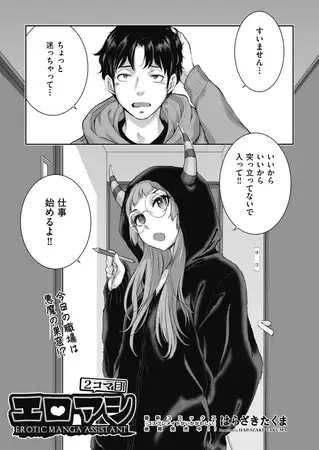 エロアシ 2コマ目